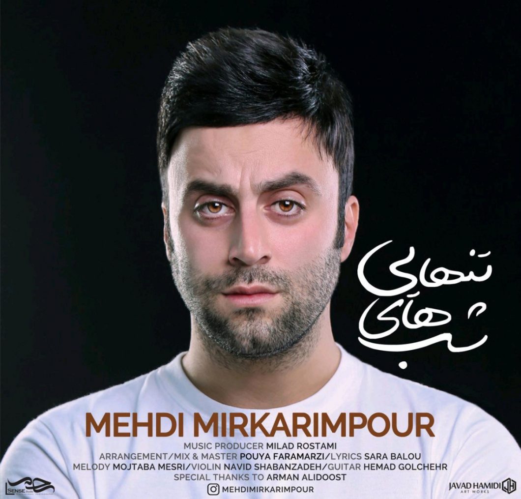 دانلود آهنگ مهدی میرکریم پور شبهای تنهایی