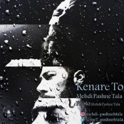 دانلود آهنگ مهدی پاشنه طلا تنهایی