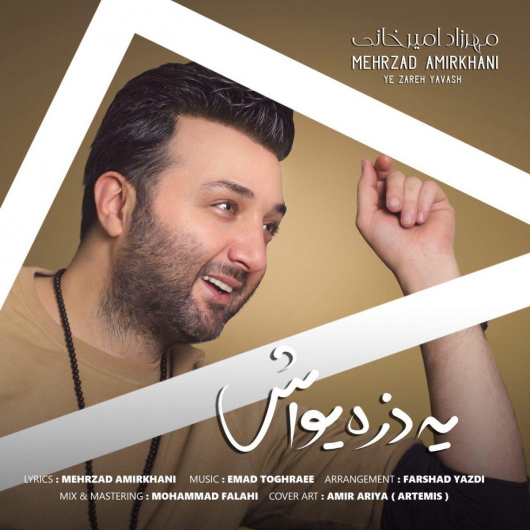 Mehrzad Amirkhani – Ye Zareh Yavash