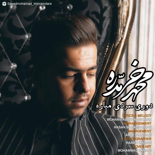 دانلود آهنگ محمد خرم دره آقای علقمه