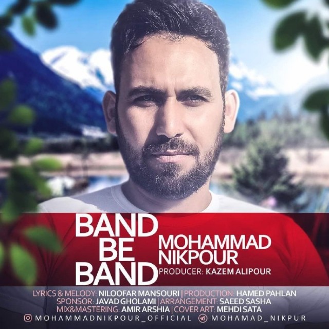 دانلود آهنگ محمد نیکپور مثل رویایی (ریمیکس)