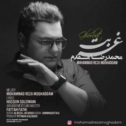 دانلود آهنگ محمدرضا مقدم خیال تو