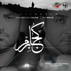 دانلود آهنگ محمدرضا گلزار و سینا سرلک کجا برم با کیفیت 320