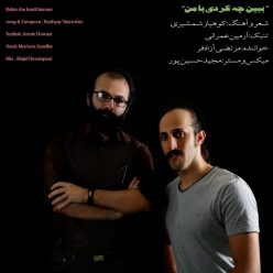 Morteza Azadfar – Bebin Che Kardi Ba Man