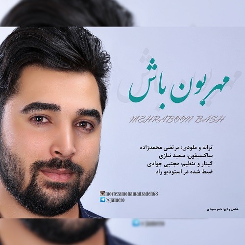 دانلود آهنگ مرتضی محمدزاده مهربون باش
