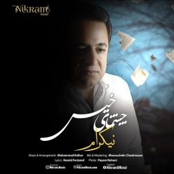 Player Cover