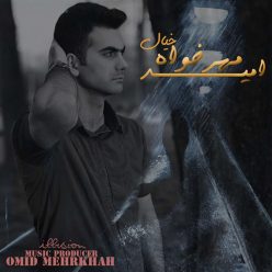 دانلود آهنگ امید مهرخواه خیال