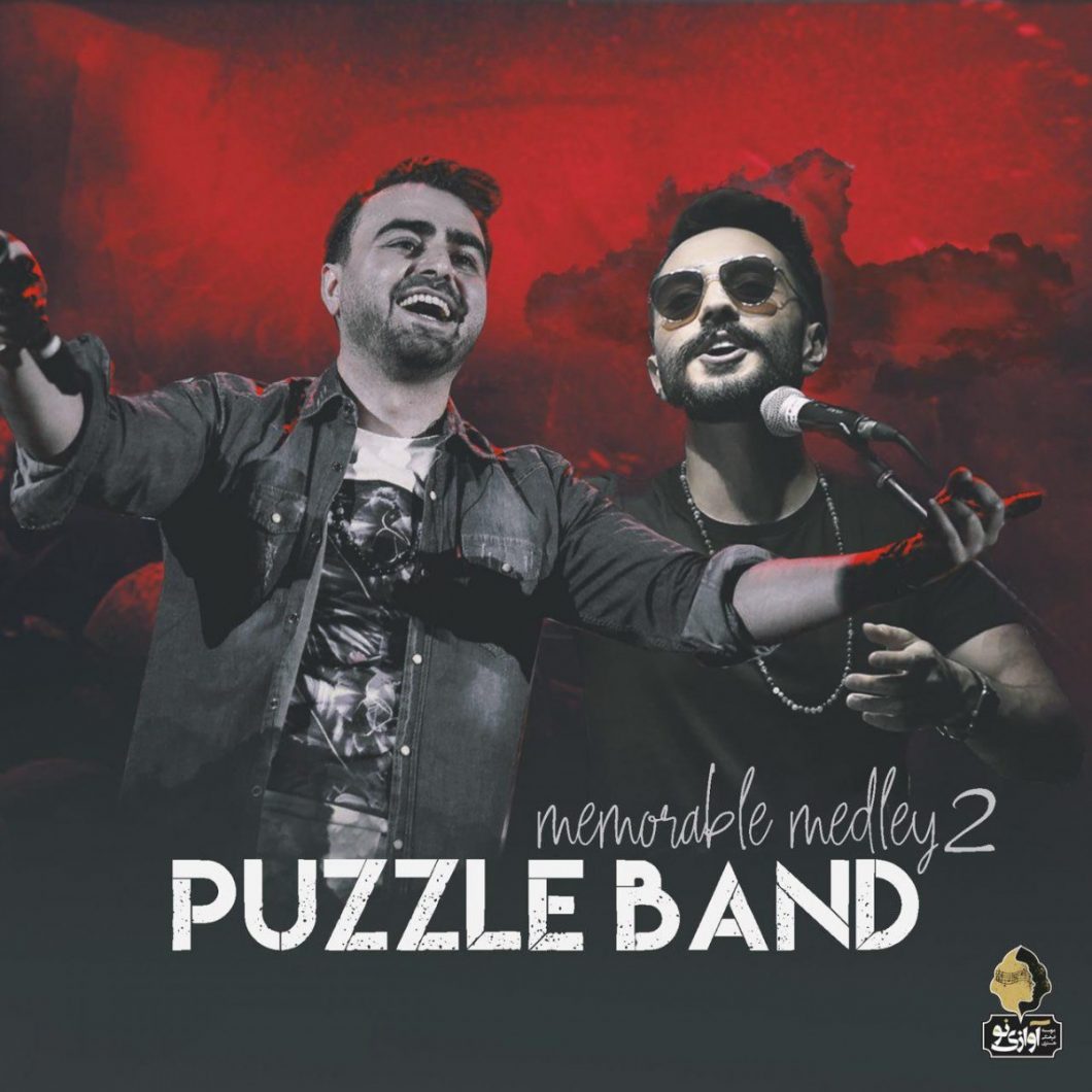 Puzzle Band – Memorable Medley 2