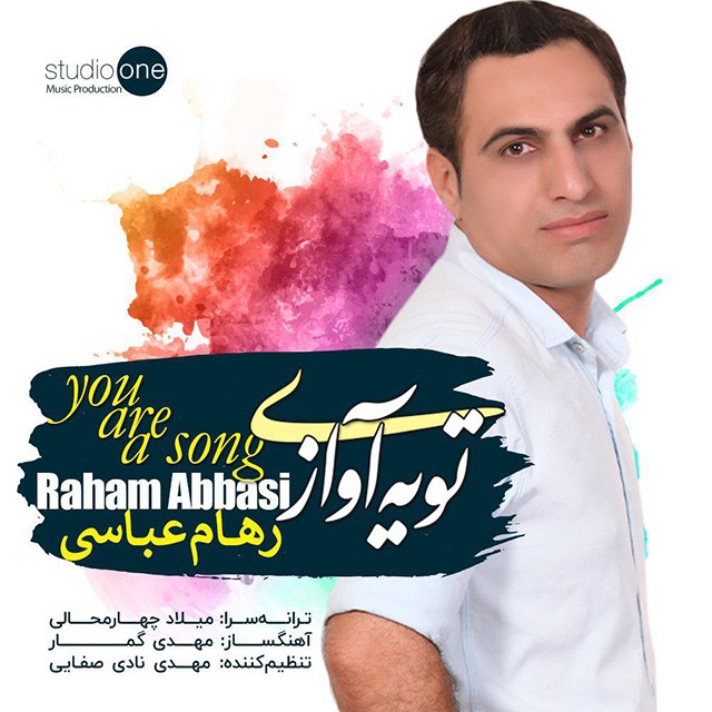دانلود آهنگ مهدی عسگری سر راهم باش