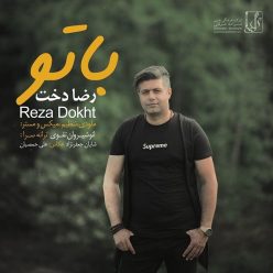 دانلود آهنگ رضا دخت با تو