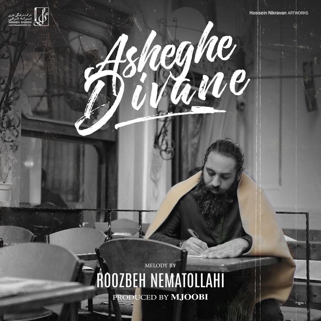 Roozbeh Nematollahi – Asheghe Divane