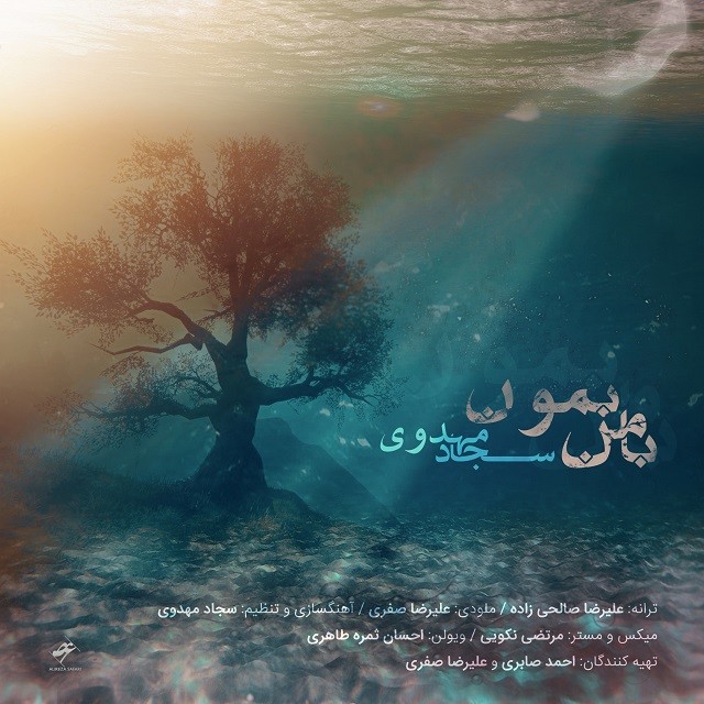 Sajjad Mahdavi – Ba Man Bemoon