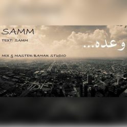 Samm – Vade