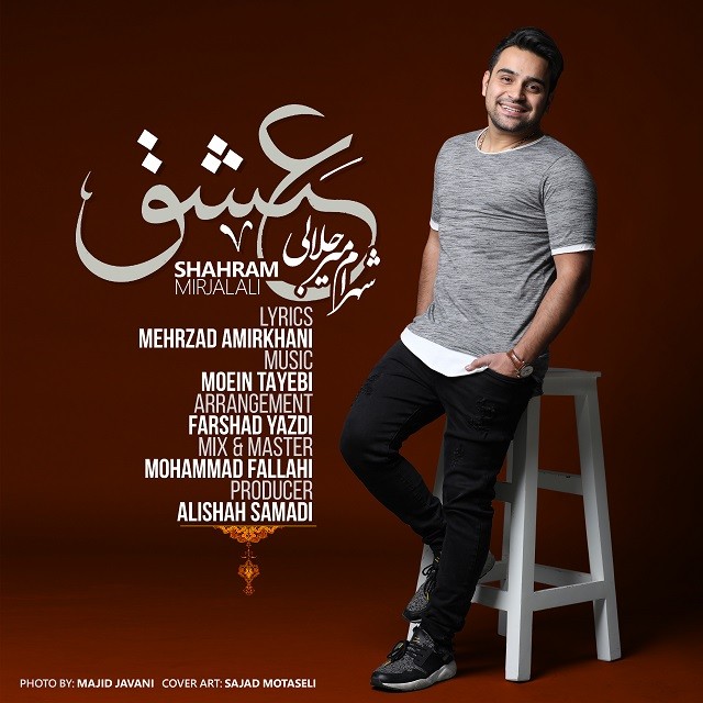 Shahram Mirjalali – Eshgh