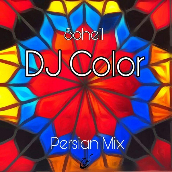 Soheil Dj ColoR – Episode 3 ( Parsian MiX)
