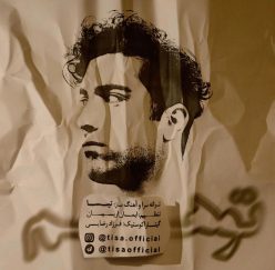 Tisa – Tavahom