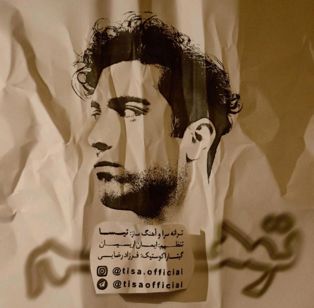 Tisa – Tavahom