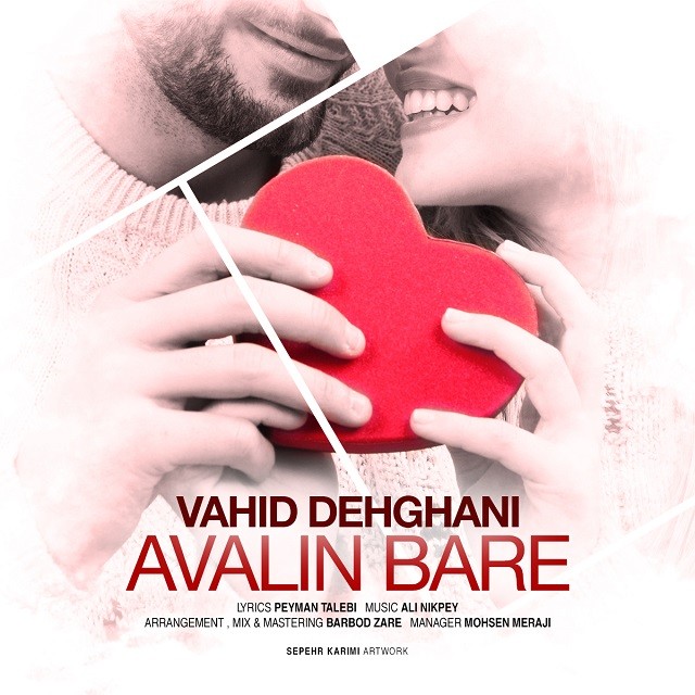 Vahid Dehghani – Avalin Bare