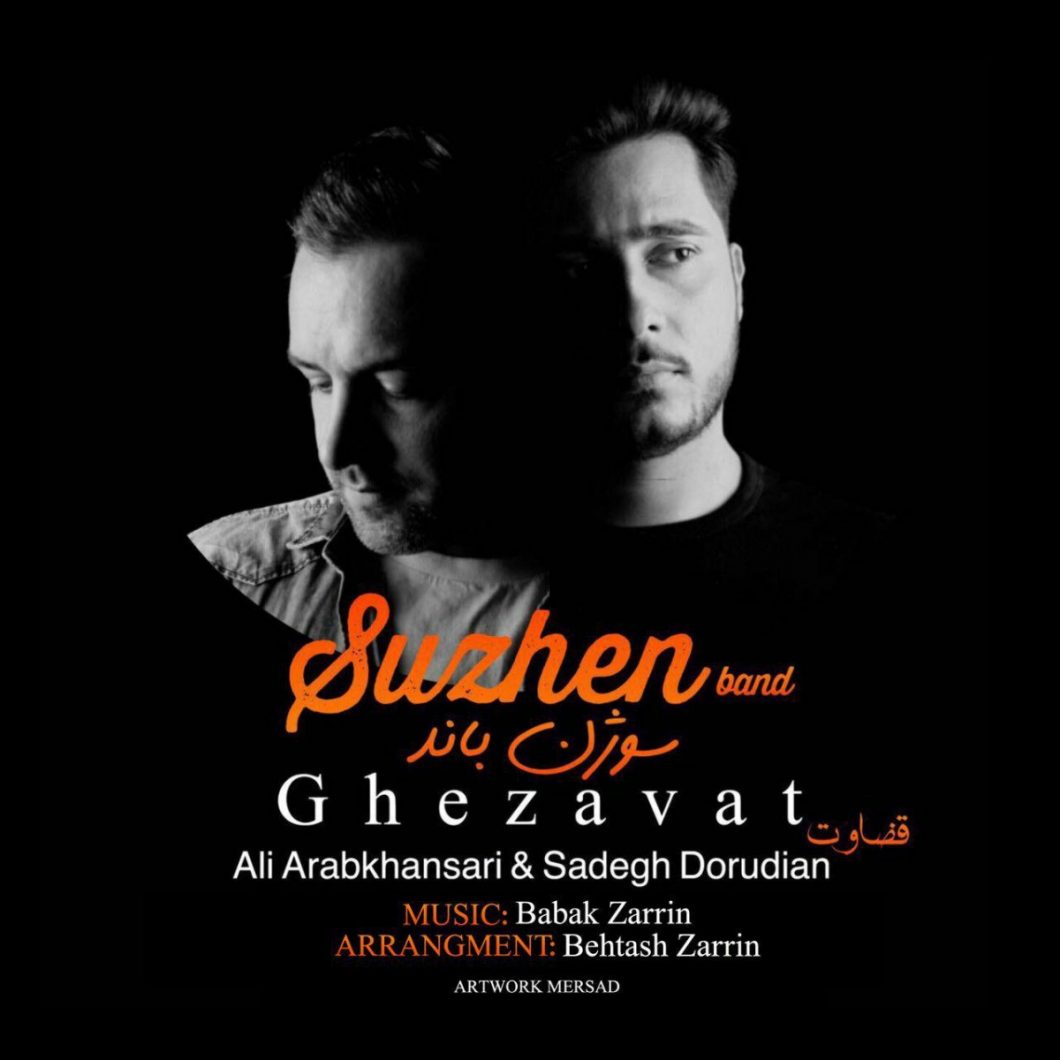 Suzhen Band – Ghezavat