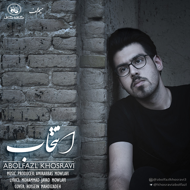 Abolfazl Khosravi – Entekhab