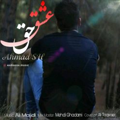 دانلود آهنگ احمد صحیحی اشتباهی