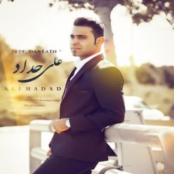 دانلود آهنگ علی حداد برگرد به خونه
