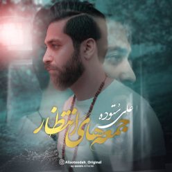 Ali Sotoodeh – Jomehaye Entezar
