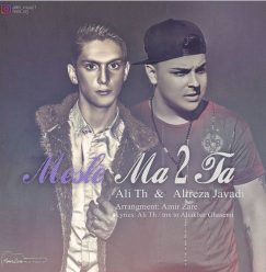 دانلود آهنگ علیرضا قربانی یازده ماه و بیست و نه روز و چند هزار ساعت