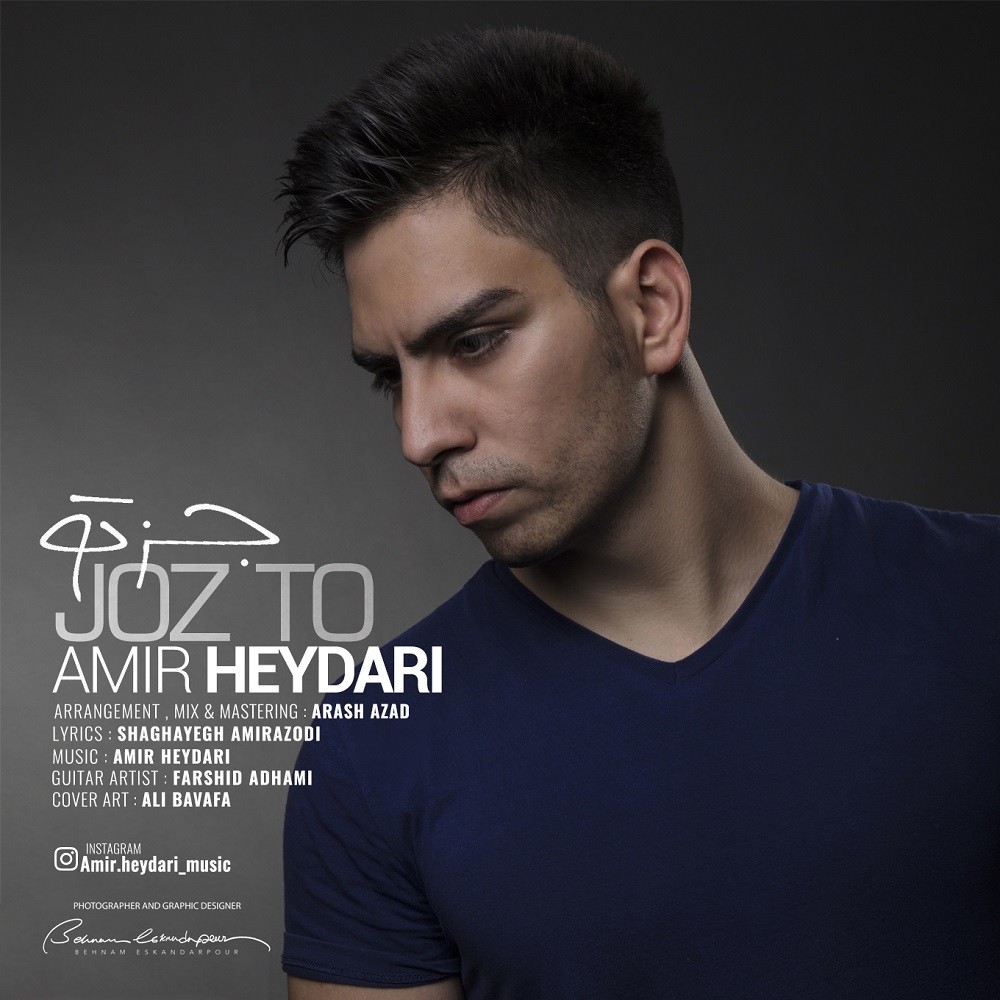 Amir Heydari – Joz To