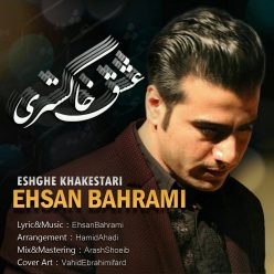 دانلود آهنگ احسان بهرامی این زندگیمه