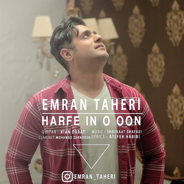 Emran Taheri – Harfe Ino Oon