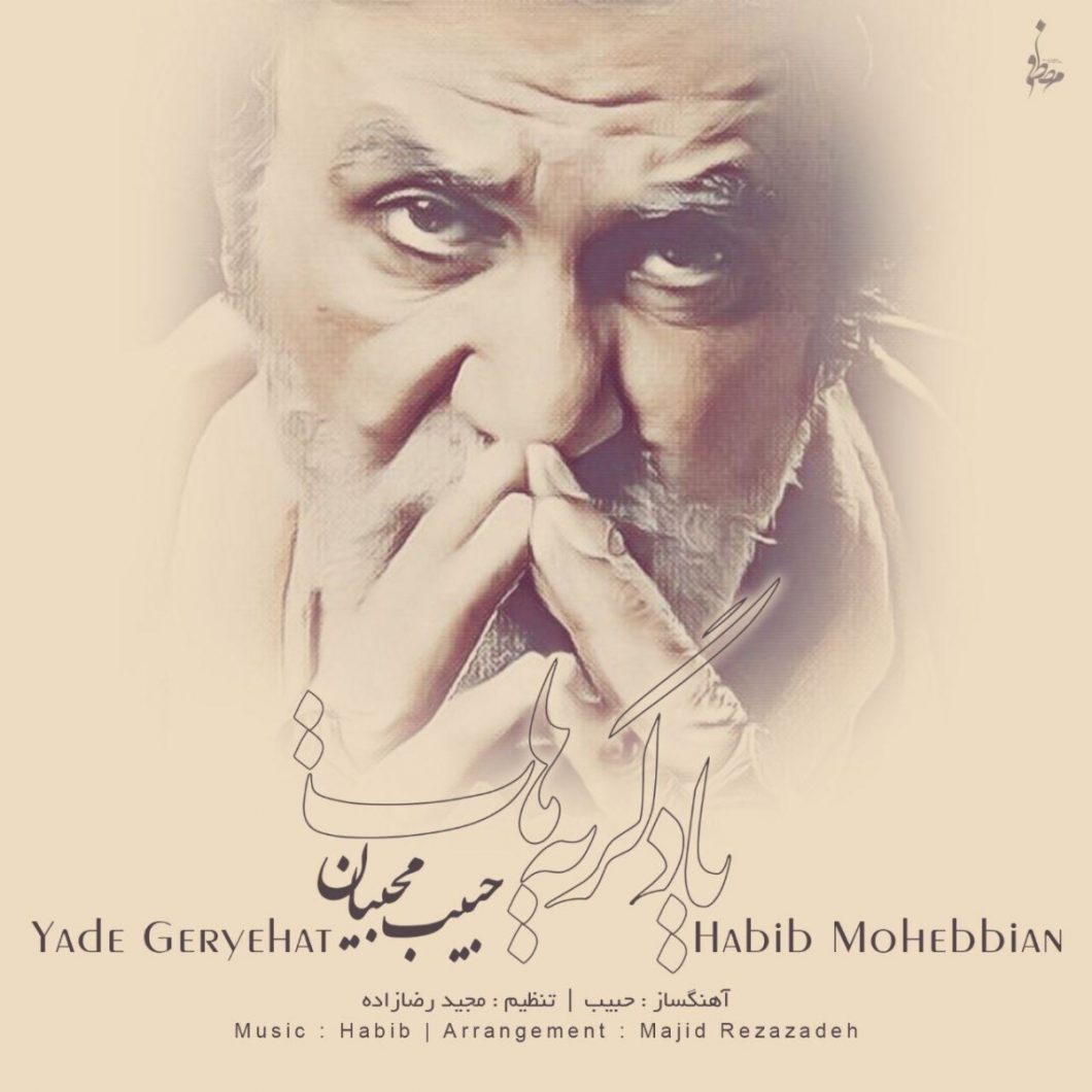Habib – Yade Geryehat