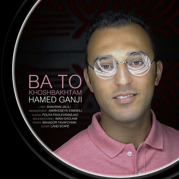 دانلود آهنگ محمد رهبرزاد گریه
