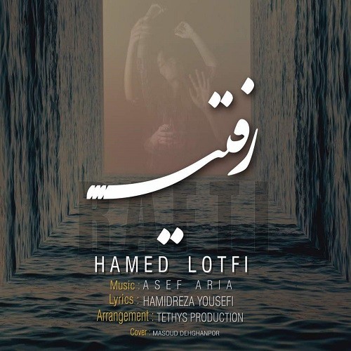 دانلود آهنگ حامد لطفی رویا