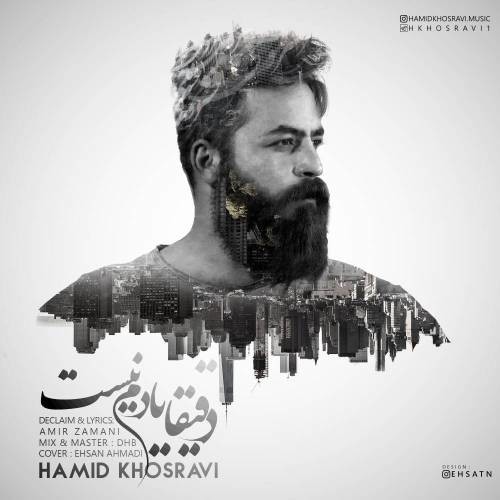 دانلود آهنگ حمید خسروی دقیقا یادم نیست