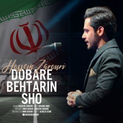 دانلود آهنگ حسین ضروری کوچه لر