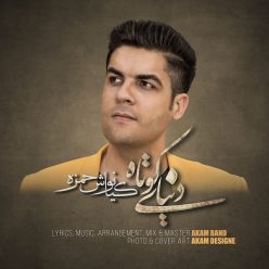 Kianoush Hamze – Donyaye Kotah