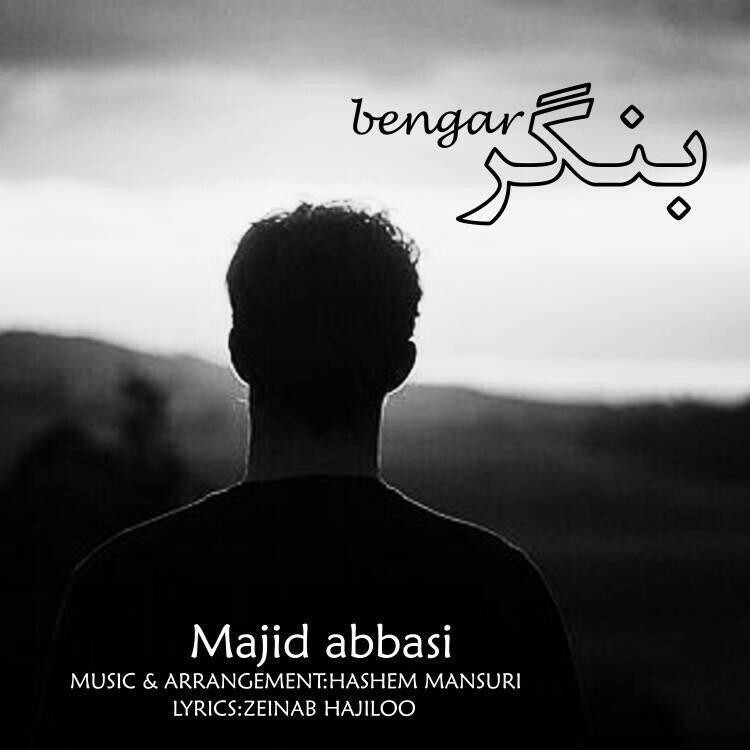 دانلود آهنگ محمد مجید عباسی رفیق
