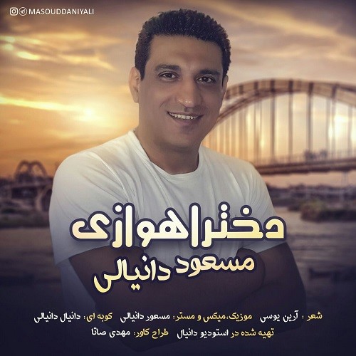 دانلود آهنگ مسعود دانیالی دختر اهوازی
