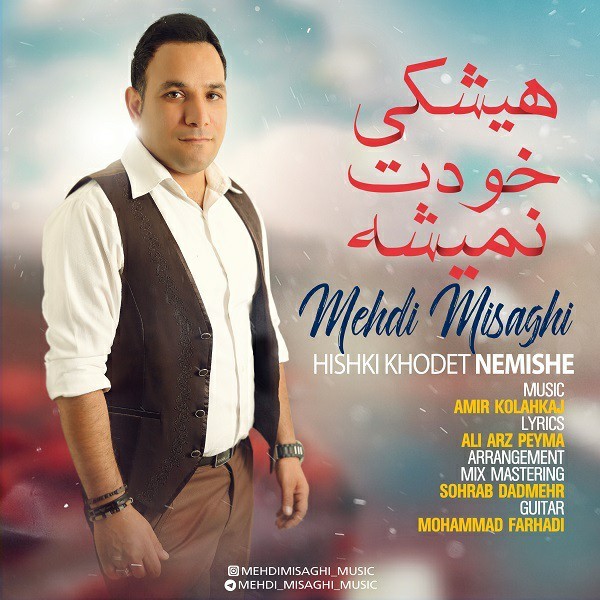 Mehdi Misaghi – Hichki Khodet Nemishe