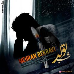 دانلود آهنگ مهران بکروی شب تولد