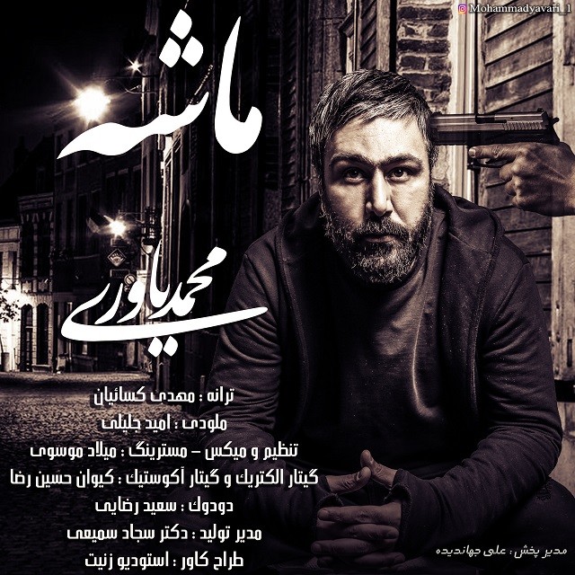 Mohammad Yavari – Mashe