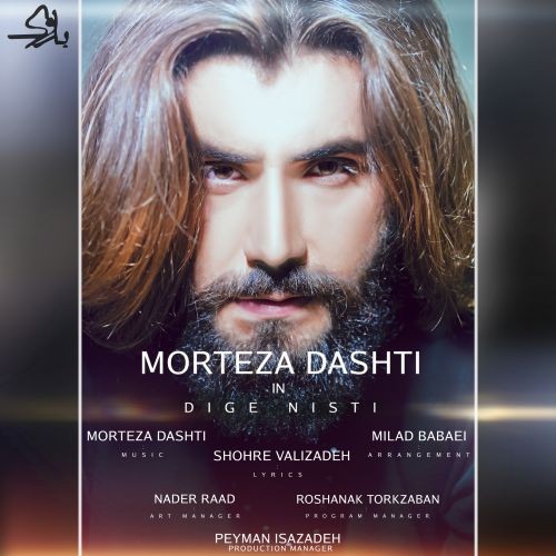Morteza Dashti – Dige Nisti