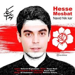 Navid Nik Kar – Hesse Mosbat
