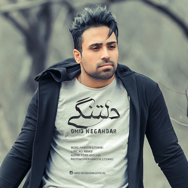 دانلود آهنگ امید نگهدار خوش سلیقه