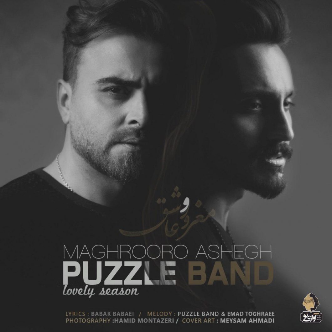 Puzzle Band – Maghrooro Ashegh