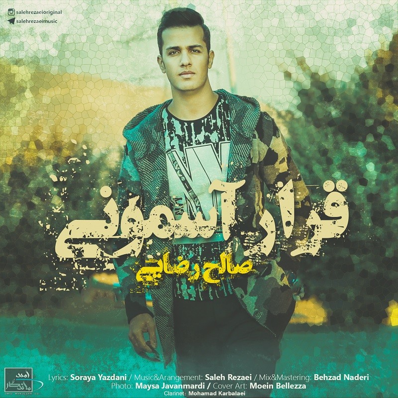 Saleh Rezaei – Gharare Asemooni