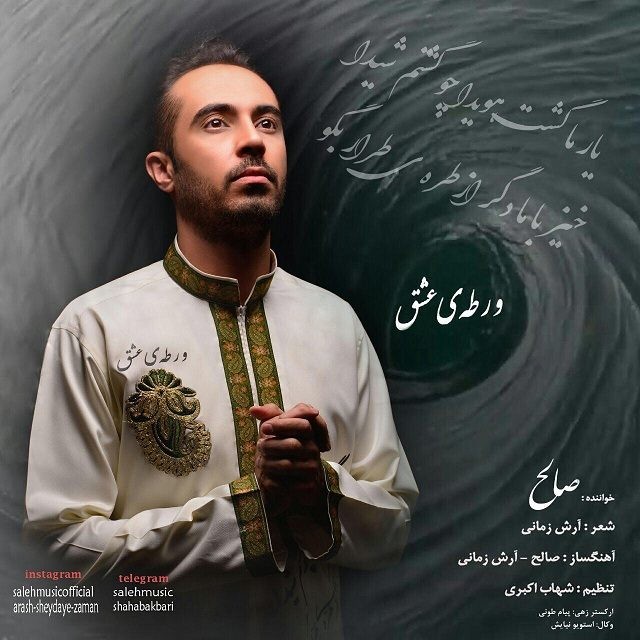 Saleh – Vartey Eshgh