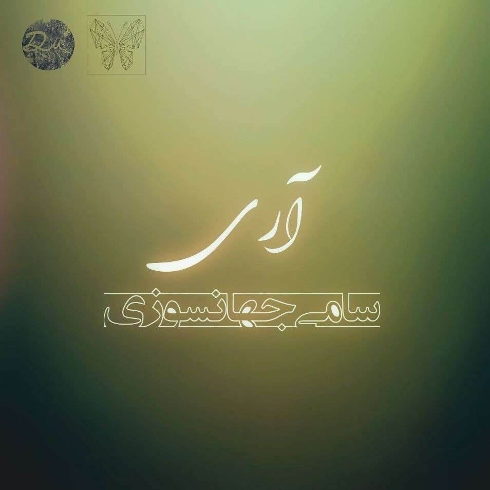 Sami Jahansoozi – Ari