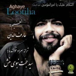 Seyed Hojjat Nabavi Manesh ( Kaveh ) – Aghaye Lootiha